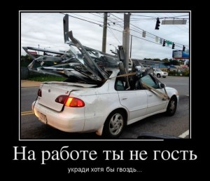Kartinki, prikoly, video, anekdoty, foto, zvjozdy, shutki, jumor, na www.zapilili.ru demotivatory fotozhaba ????????.??